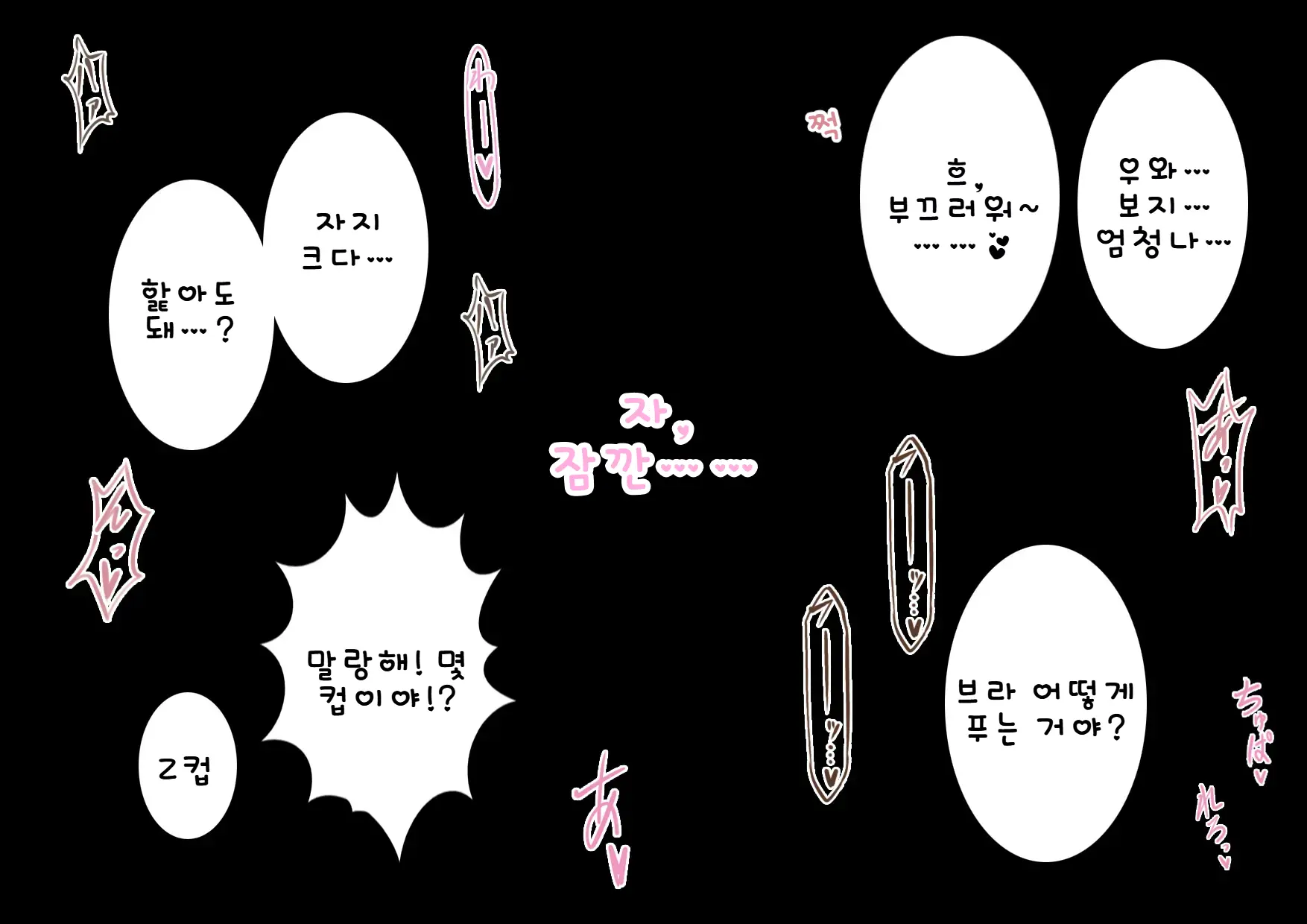 Doutei Shojo Sotsugyoushiki -Sex Shinai To Sotsugyou Dekinai Koukou- | 동정 처녀 졸업식 ~섹스하지 않으면 졸업할 수 없는 고등학교~